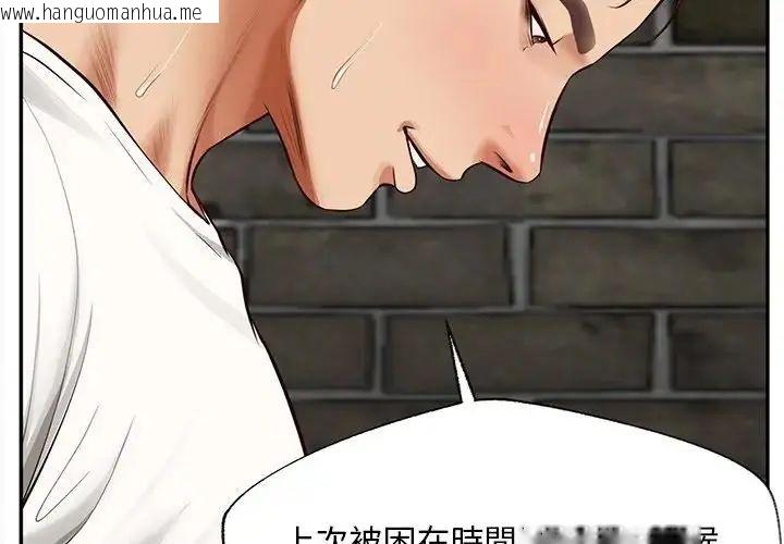 韩国漫画无限轮回的一天韩漫_无限轮回的一天-第20话在线免费阅读-韩国漫画-第2张图片