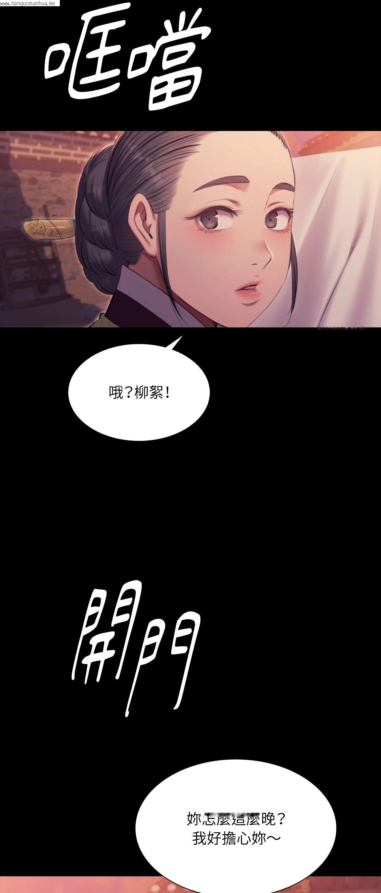 韩国漫画小姐韩漫_小姐-第172话在线免费阅读-韩国漫画-第59张图片