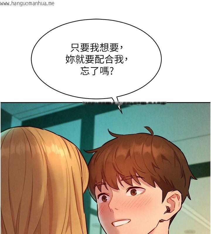 韩国漫画她们的最爱.ZIP韩漫_她们的最爱.ZIP-第19话-补偿二号砲友在线免费阅读-韩国漫画-第127张图片