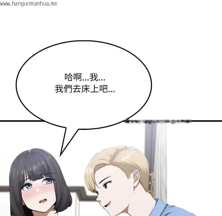 韩国漫画新都市人妻的秘密社团韩漫_新都市人妻的秘密社团-第19话在线免费阅读-韩国漫画-第42张图片