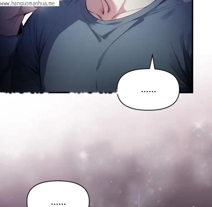 韩国漫画迟来的叛逆韩漫_迟来的叛逆-第17话在线免费阅读-韩国漫画-第146张图片