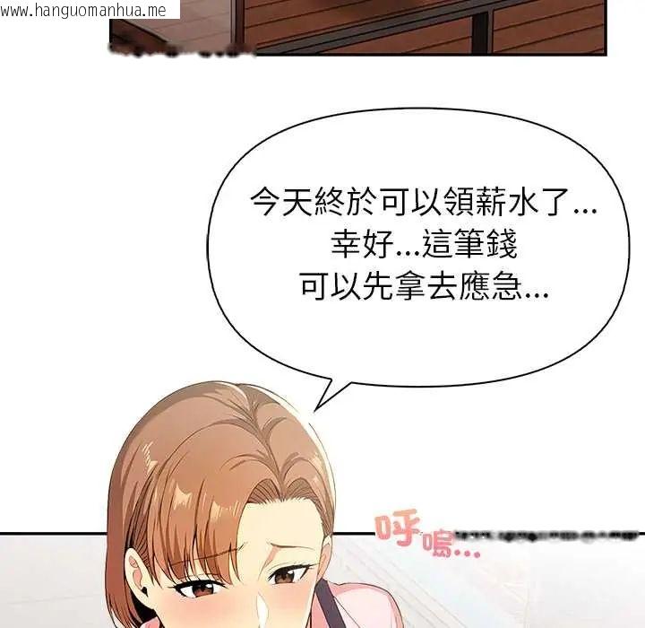韩国漫画高薪兼职的代价韩漫_高薪兼职的代价-第4话在线免费阅读-韩国漫画-第18张图片