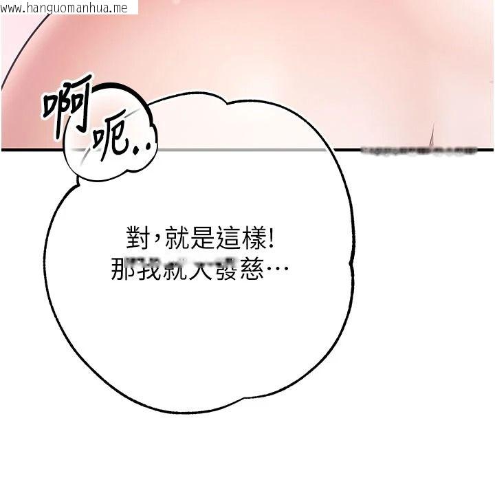 韩国漫画逆转食物链韩漫_逆转食物链-第7话-倒塌的现实高墙在线免费阅读-韩国漫画-第98张图片