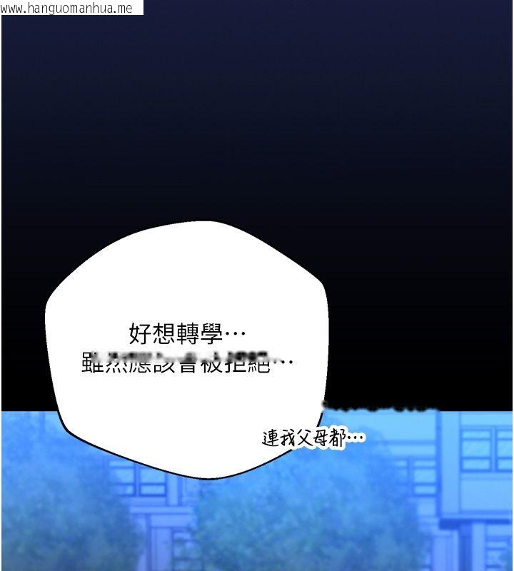 韩国漫画逆转食物链韩漫_逆转食物链-第1话-人生的转捩点在线免费阅读-韩国漫画-第115张图片