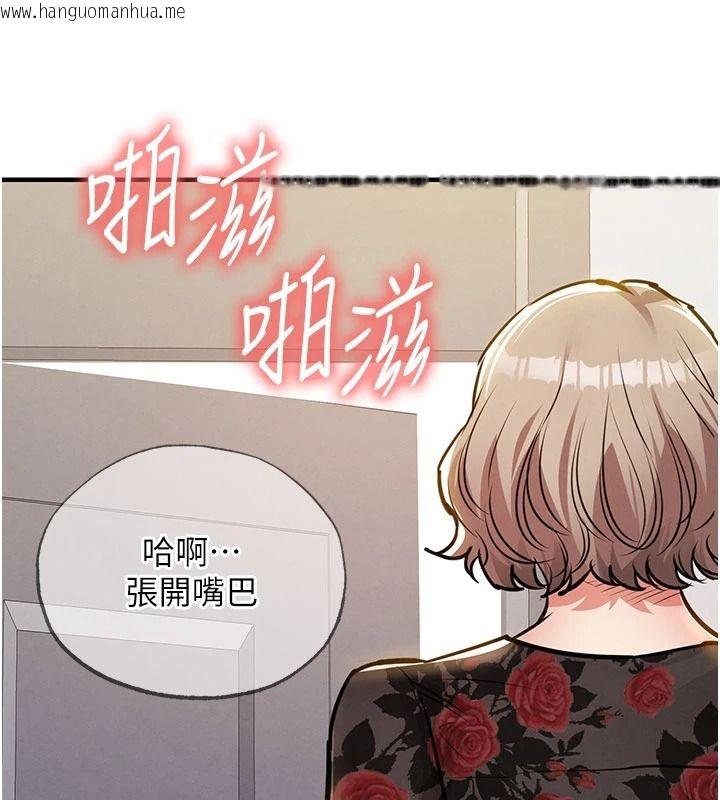 韩国漫画衣锦还乡韩漫_衣锦还乡-第59话-最想避开的耻辱在线免费阅读-韩国漫画-第133张图片