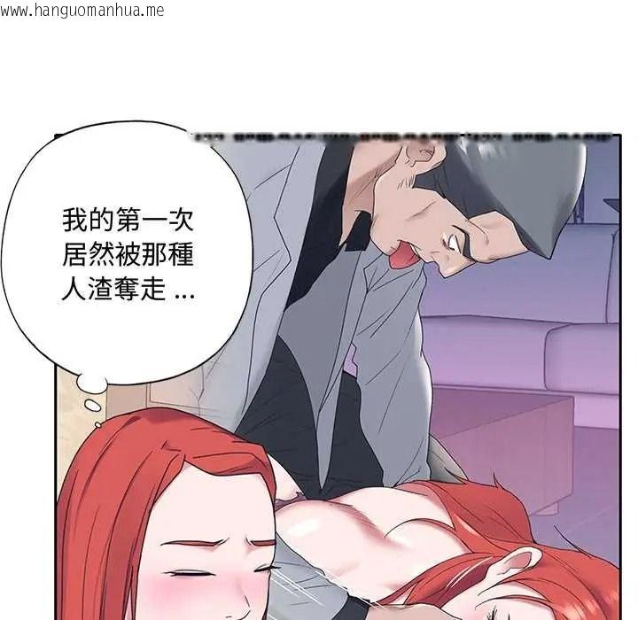 韩国漫画我的专属管家韩漫_我的专属管家-第17话在线免费阅读-韩国漫画-第58张图片