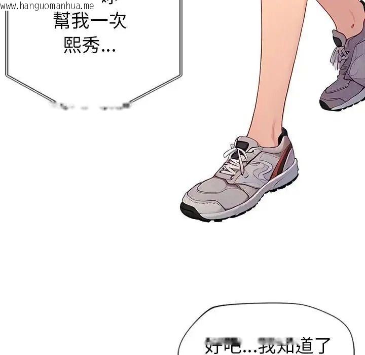 韩国漫画学姐的秘密特训韩漫_学姐的秘密特训-第2话在线免费阅读-韩国漫画-第86张图片