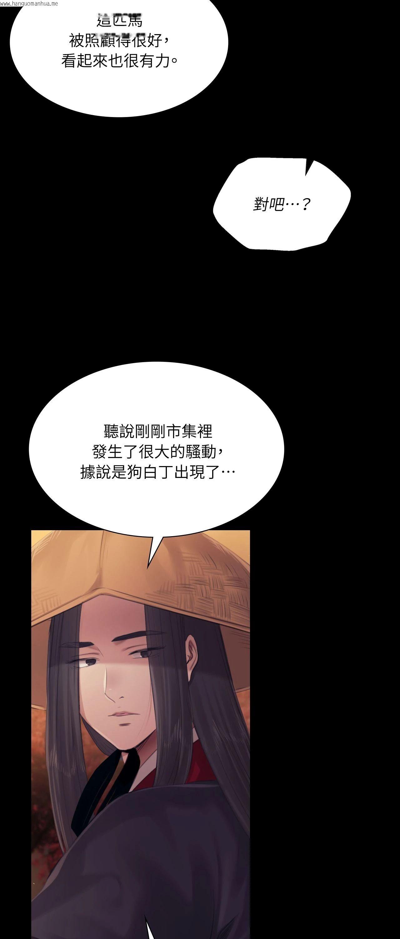 韩国漫画小姐韩漫_小姐-第120话在线免费阅读-韩国漫画-第59张图片