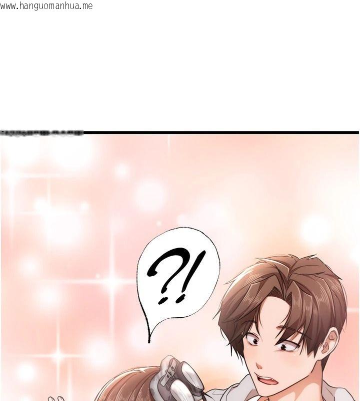 韩国漫画逆转食物链韩漫_逆转食物链-第2话-[每日任务]征服所有人在线免费阅读-韩国漫画-第122张图片