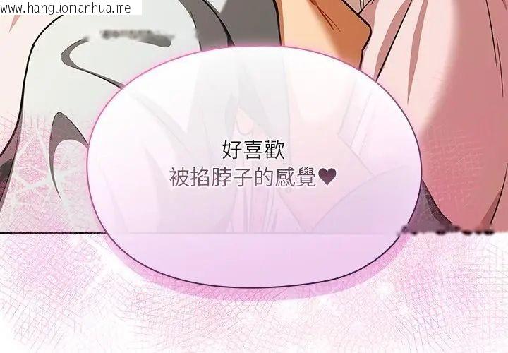 韩国漫画扑克脸姐姐的私讯韩漫_扑克脸姐姐的私讯-第6话在线免费阅读-韩国漫画-第20张图片