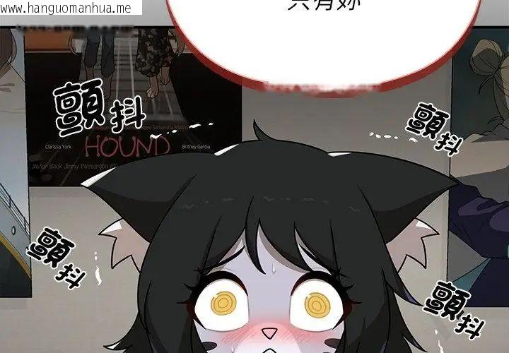 韩国漫画野兽的王国/野兽的乐章韩漫_野兽的王国/野兽的乐章-第35话在线免费阅读-韩国漫画-第134张图片