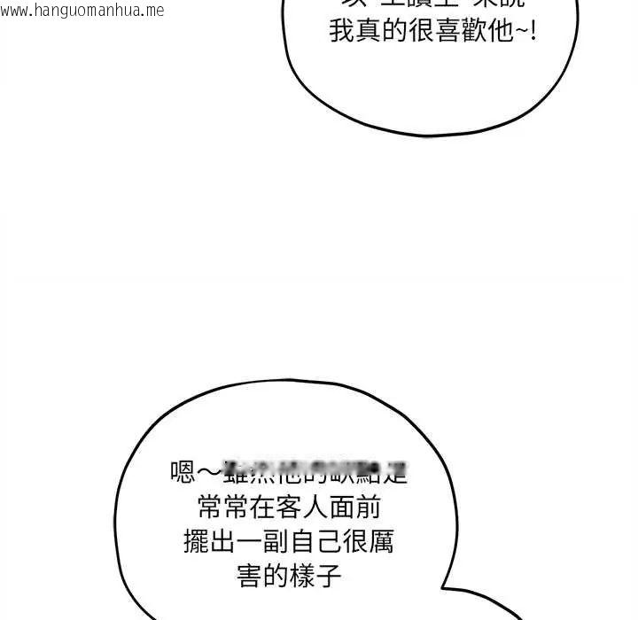 韩国漫画神秘的桌游韩漫_神秘的桌游-第14话在线免费阅读-韩国漫画-第116张图片
