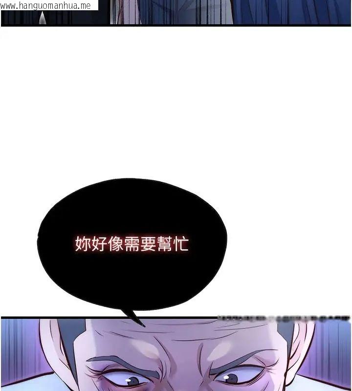 韩国漫画民宿精营中韩漫_民宿精营中-第73话-小姐，需要帮忙吗?在线免费阅读-韩国漫画-第112张图片