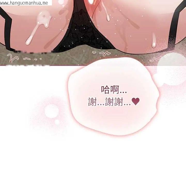 韩国漫画配角的生存任务韩漫_配角的生存任务-第76话在线免费阅读-韩国漫画-第55张图片