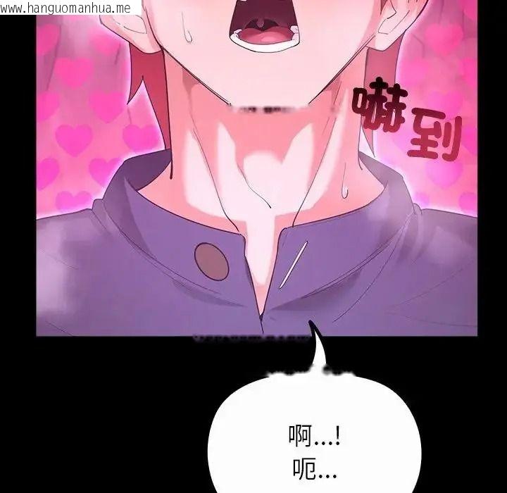 韩国漫画迷雾深处的诱惑/XX地下城韩漫_迷雾深处的诱惑/XX地下城-第36话在线免费阅读-韩国漫画-第143张图片