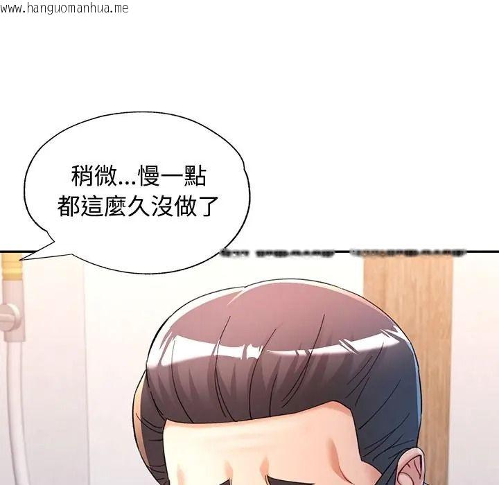 韩国漫画可以爱你吗/似曾相识的她韩漫_可以爱你吗/似曾相识的她-第117话在线免费阅读-韩国漫画-第101张图片