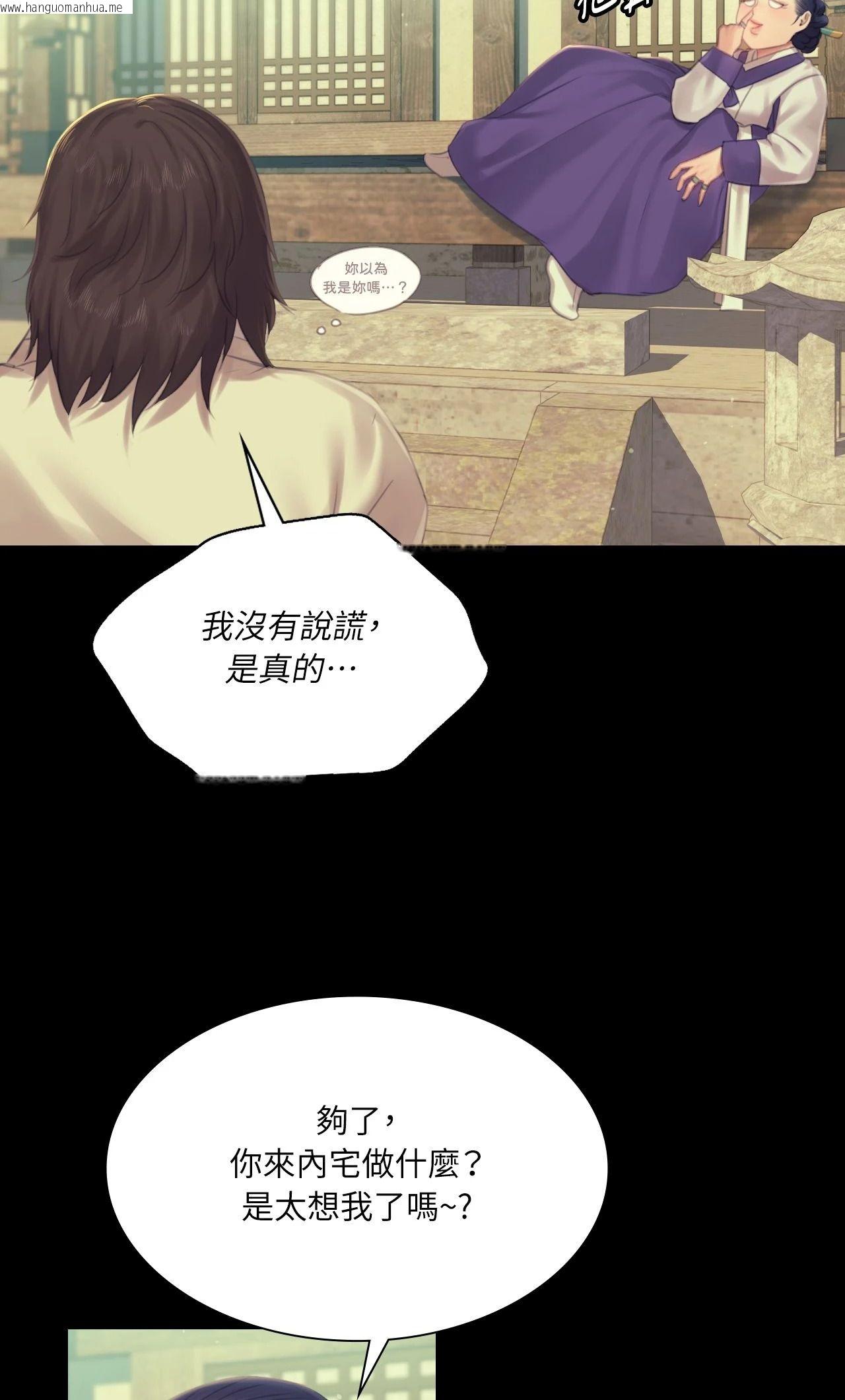 韩国漫画小姐韩漫_小姐-第135话在线免费阅读-韩国漫画-第82张图片