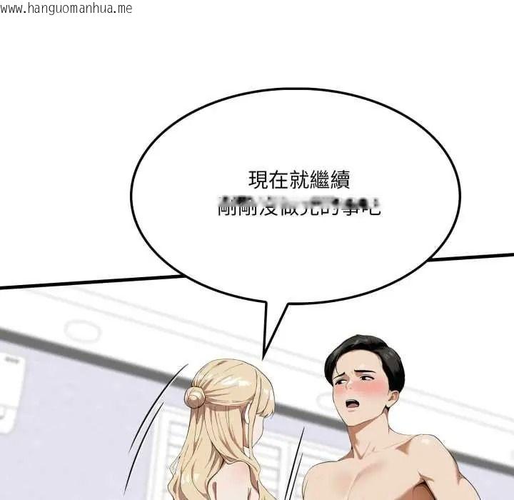 韩国漫画新都市人妻的秘密社团韩漫_新都市人妻的秘密社团-第18话在线免费阅读-韩国漫画-第93张图片