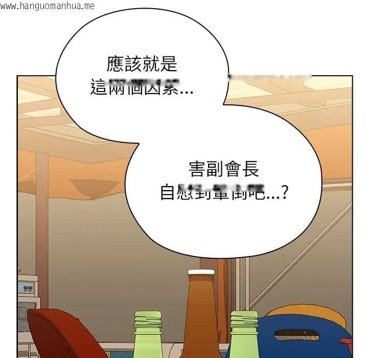 韩国漫画男以稀为贵韩漫_男以稀为贵-第17话在线免费阅读-韩国漫画-第174张图片