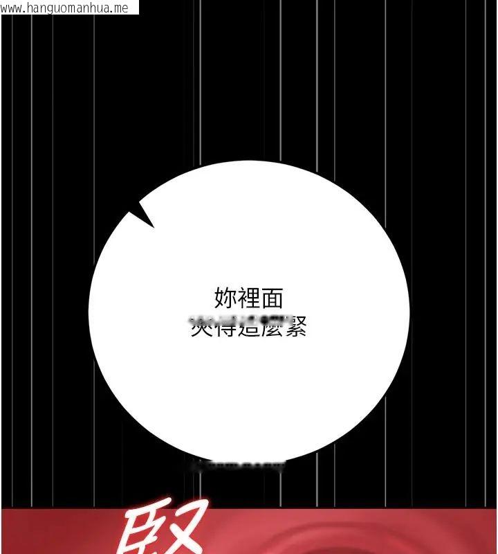 韩国漫画猎艳管理员韩漫_猎艳管理员-第54话-这是为妳打造的空间在线免费阅读-韩国漫画-第91张图片