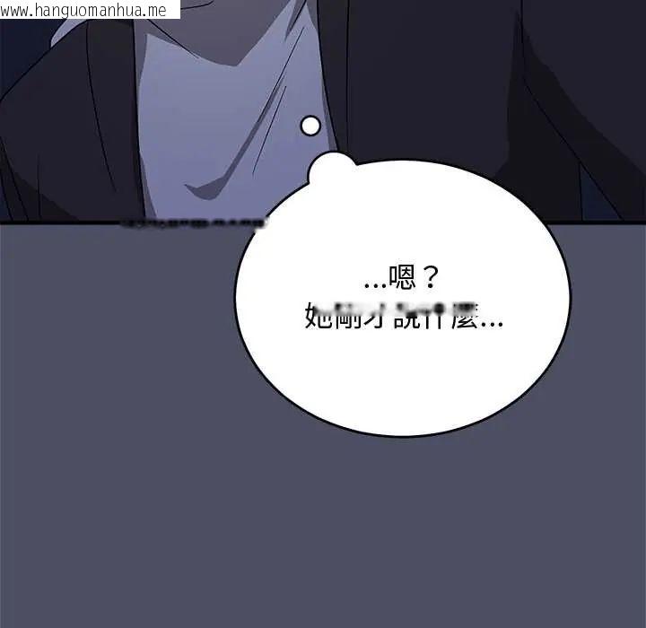 韩国漫画魔法少女退役后韩漫_魔法少女退役后-第29话在线免费阅读-韩国漫画-第37张图片