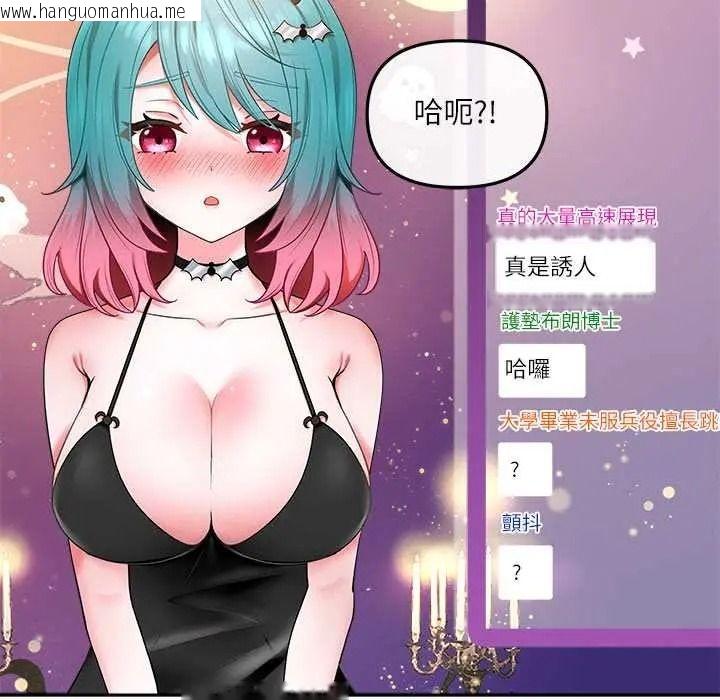 韩国漫画立志当VJ的娇妻韩漫_立志当VJ的娇妻-第4话在线免费阅读-韩国漫画-第38张图片