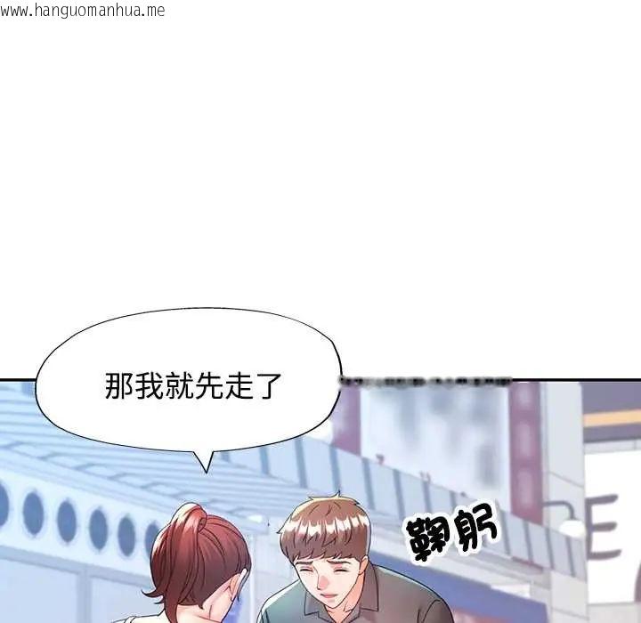 韩国漫画可以爱你吗/似曾相识的她韩漫_可以爱你吗/似曾相识的她-第115话在线免费阅读-韩国漫画-第131张图片