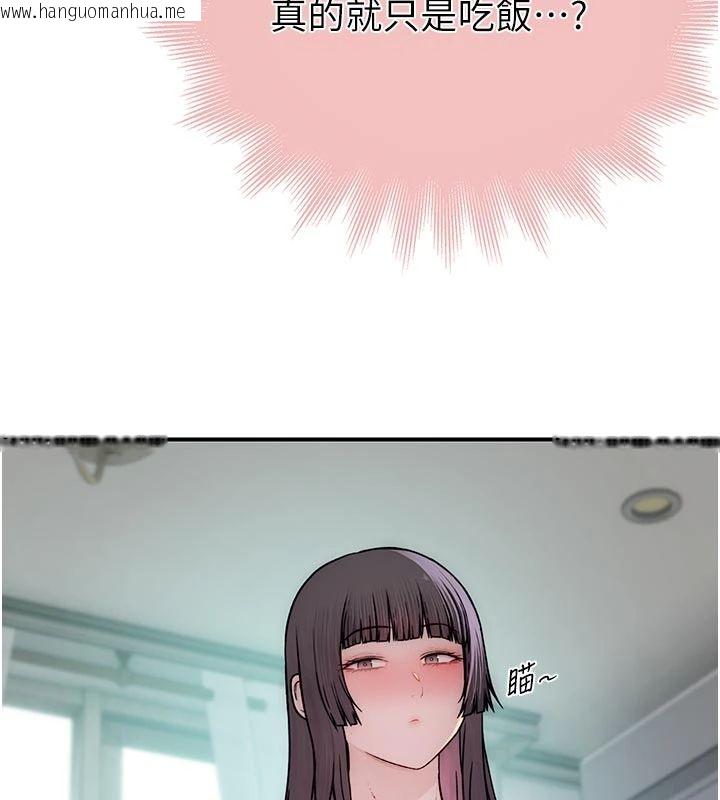 韩国漫画衣冠禽兽韩漫_衣冠禽兽-第9话-学妹的下体按摩在线免费阅读-韩国漫画-第114张图片