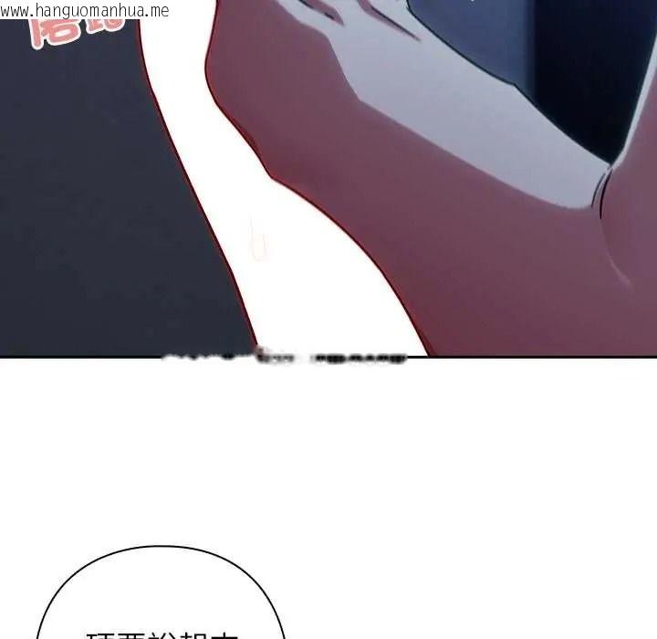 韩国漫画调教开关：第二季韩漫_调教开关：第二季-第50话在线免费阅读-韩国漫画-第14张图片