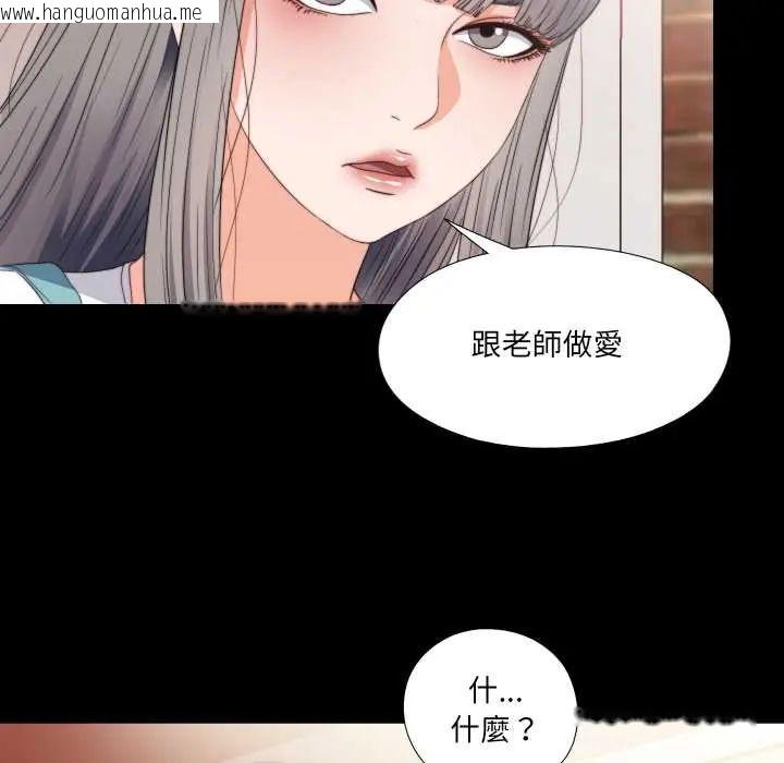 韩国漫画无法上色的关系/爱上弟子韩漫_无法上色的关系/爱上弟子-第37话在线免费阅读-韩国漫画-第47张图片