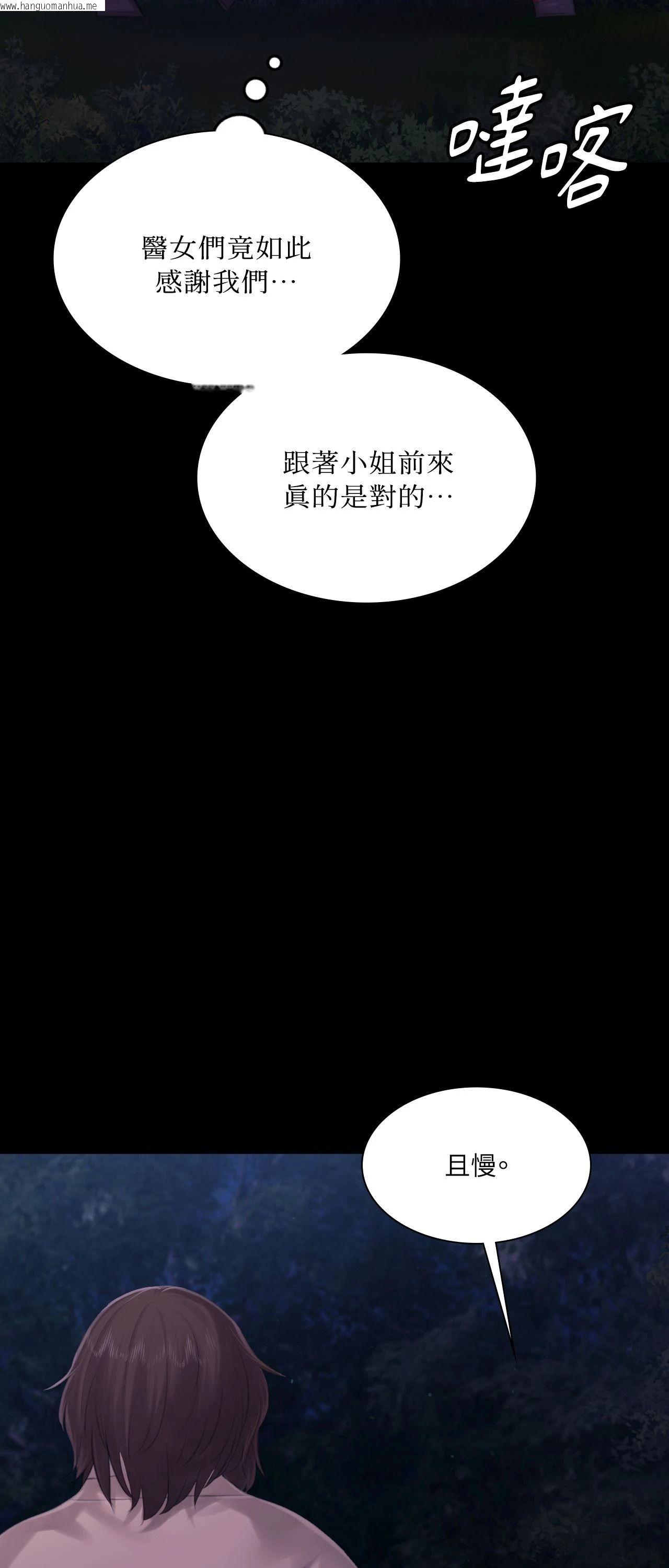 韩国漫画小姐韩漫_小姐-第133话在线免费阅读-韩国漫画-第35张图片