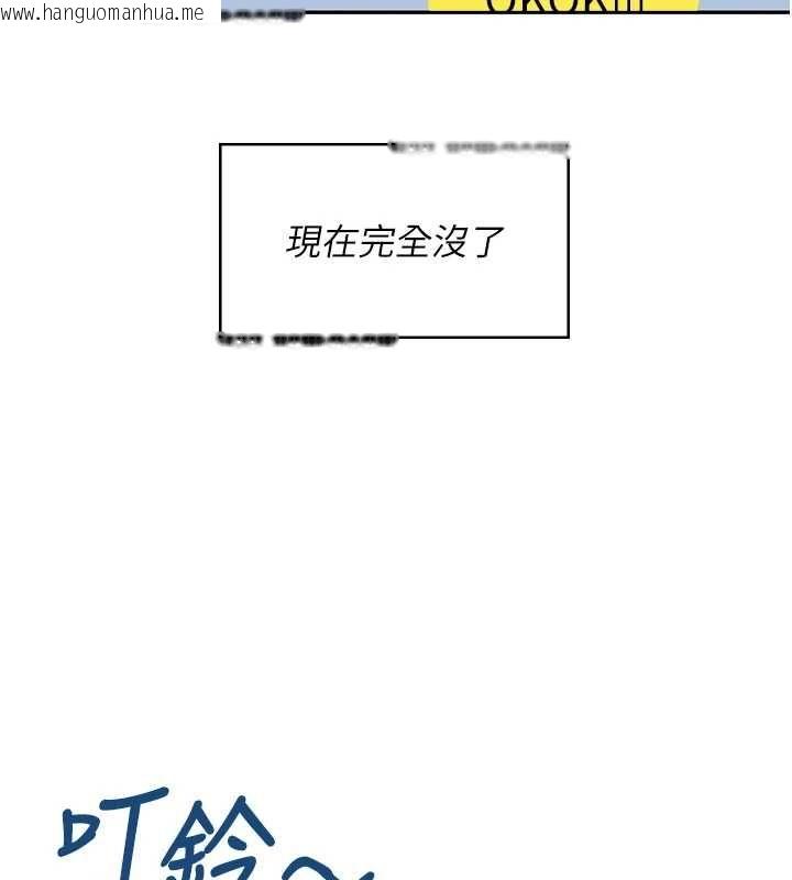 韩国漫画飞机杯女神连线中韩漫_飞机杯女神连线中-第74话-[任务]塞著跳蛋上班在线免费阅读-韩国漫画-第58张图片