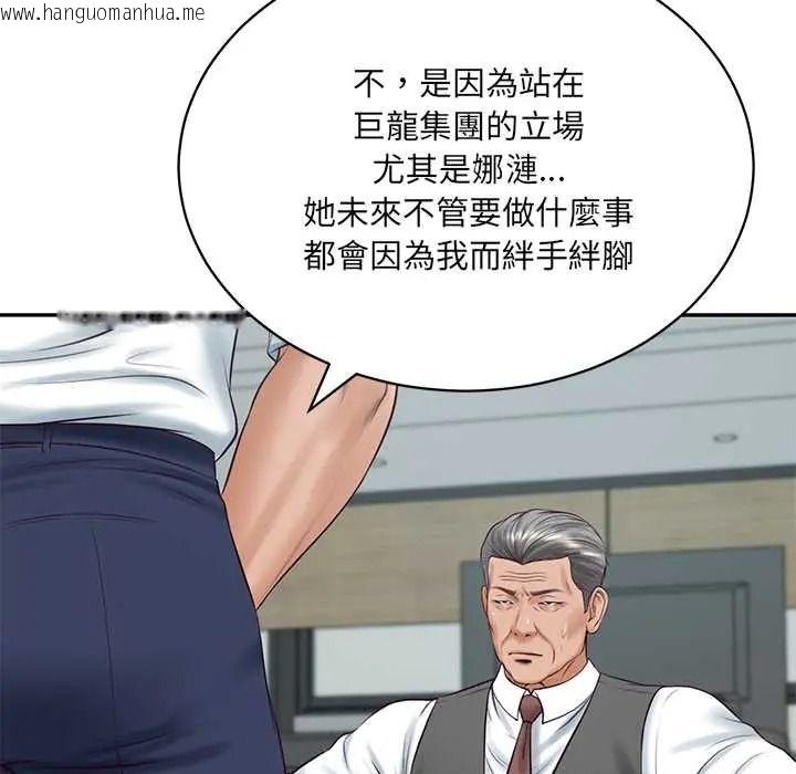 韩国漫画财阀家的女婿韩漫_财阀家的女婿-第93话在线免费阅读-韩国漫画-第66张图片