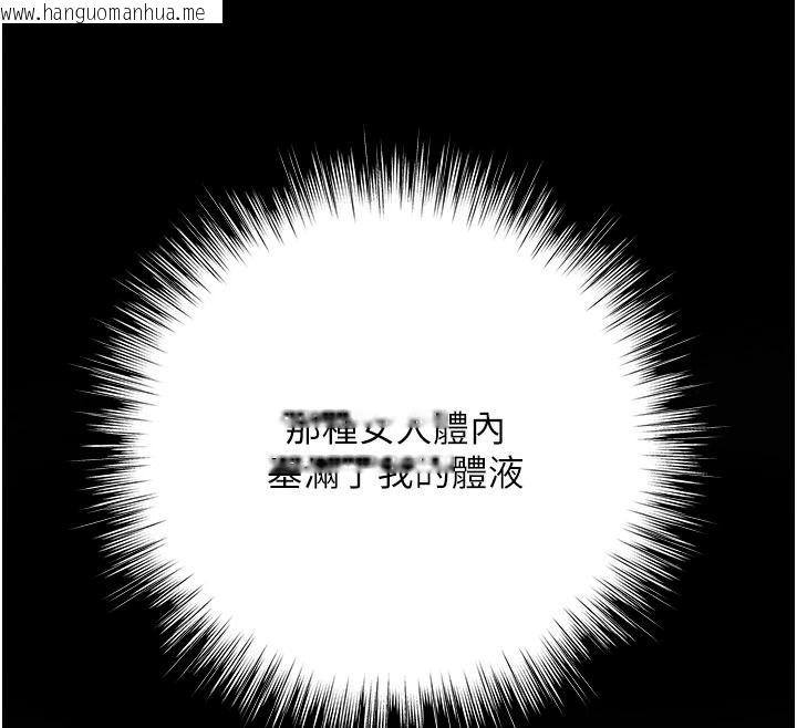韩国漫画逆转食物链韩漫_逆转食物链-第7话-倒塌的现实高墙在线免费阅读-韩国漫画-第206张图片