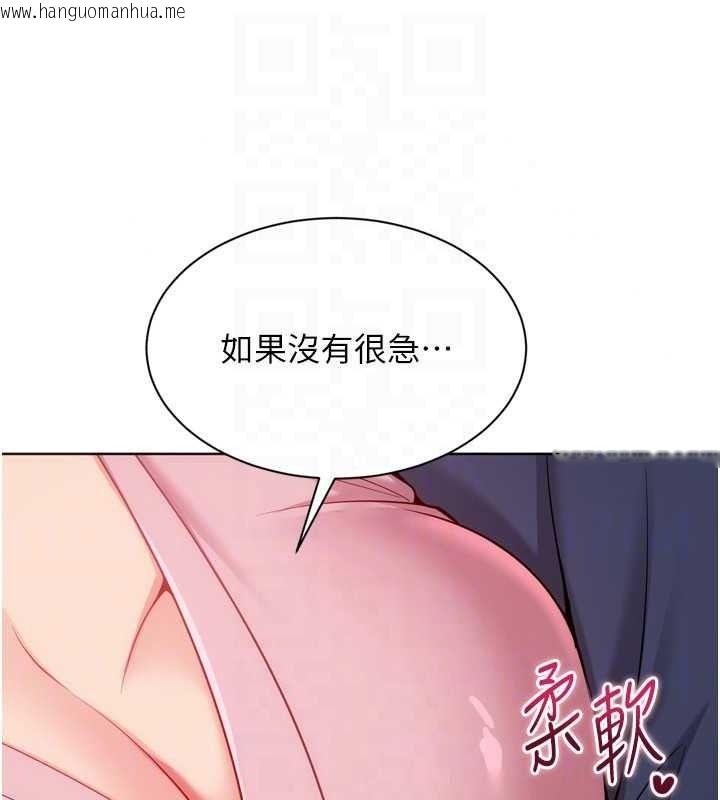韩国漫画Set-up!排球少女韩漫_Set-up!排球少女-第112话-偷听女人的秘密在线免费阅读-韩国漫画-第23张图片
