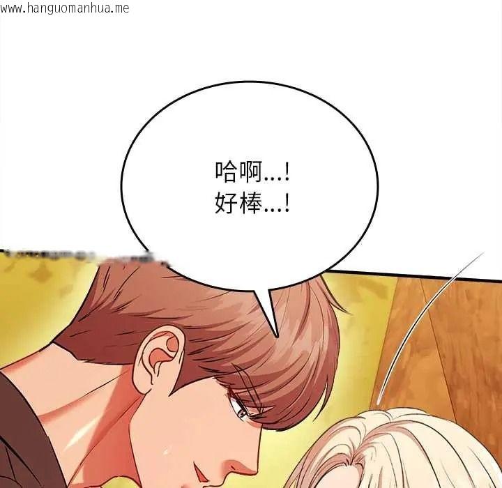 韩国漫画不一样的甜点韩漫_不一样的甜点-第15话在线免费阅读-韩国漫画-第77张图片