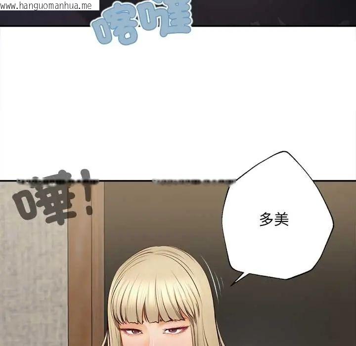 韩国漫画无限轮回的一天韩漫_无限轮回的一天-第22话在线免费阅读-韩国漫画-第48张图片