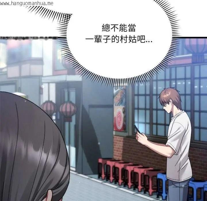 韩国漫画唬烂也没关系韩漫_唬烂也没关系-第6话在线免费阅读-韩国漫画-第87张图片