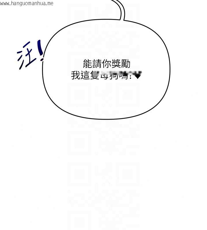 韩国漫画玩转学姐韩漫_玩转学姐-第123话-共同研发性奴新姿势在线免费阅读-韩国漫画-第146张图片