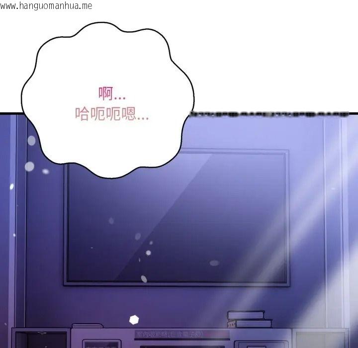 韩国漫画迟来的叛逆韩漫_迟来的叛逆-第17话在线免费阅读-韩国漫画-第52张图片