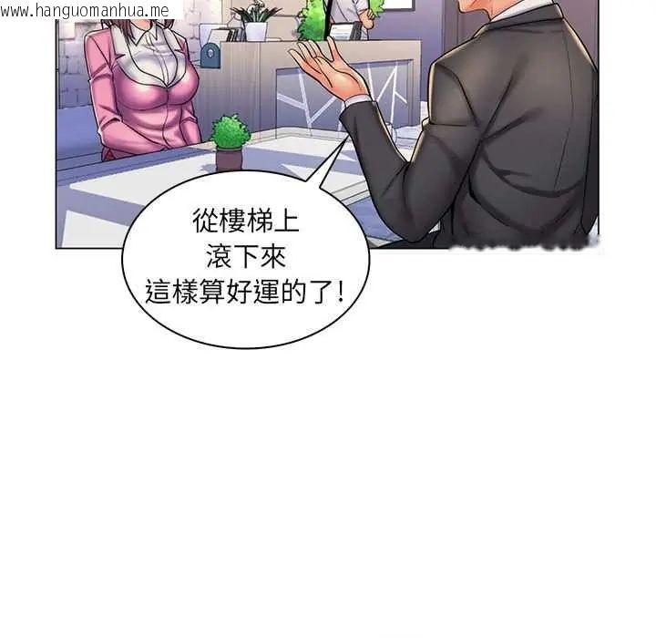 韩国漫画脱序教师韩漫_脱序教师-第24话在线免费阅读-韩国漫画-第108张图片