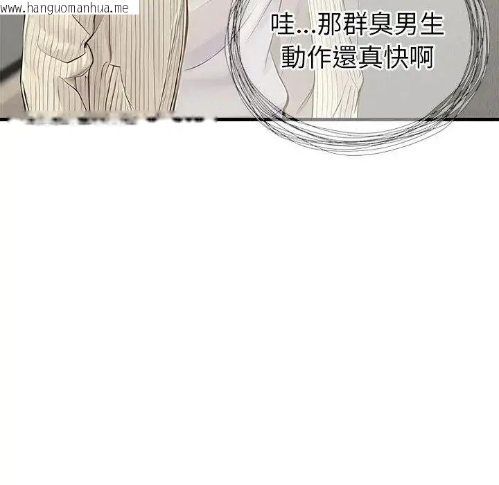 韩国漫画学姐的秘密特训韩漫_学姐的秘密特训-第1话在线免费阅读-韩国漫画-第137张图片