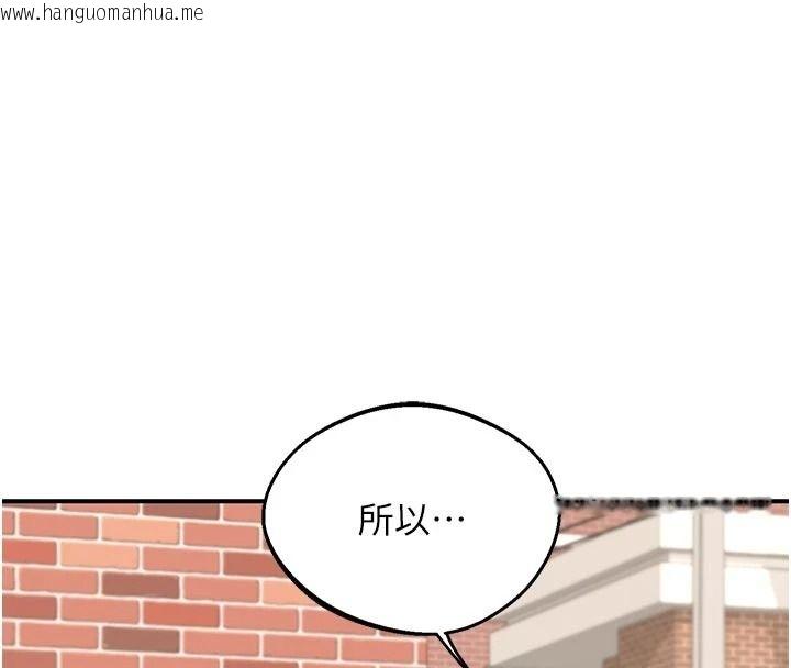 韩国漫画熟女交换计划韩漫_熟女交换计划-第84话-老婆和隔壁邻居小孩打炮在线免费阅读-韩国漫画-第159张图片