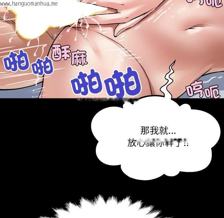韩国漫画房间里的心跳/有她的小套房韩漫_房间里的心跳/有她的小套房-第47话在线免费阅读-韩国漫画-第116张图片