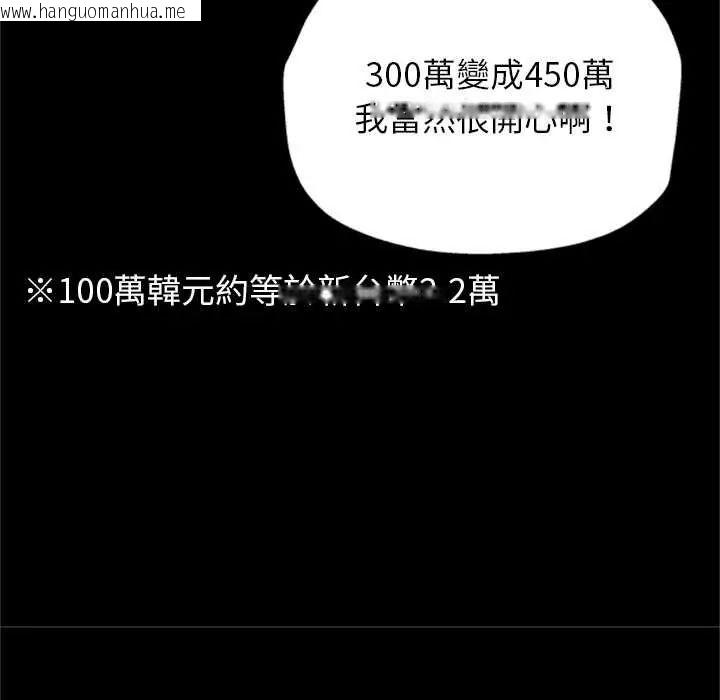 韩国漫画窥探未来的代价韩漫_窥探未来的代价-第5话在线免费阅读-韩国漫画-第114张图片