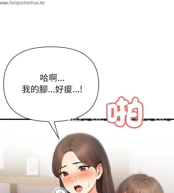 韩国漫画和正妹们的语言交换韩漫_和正妹们的语言交换-第8话在线免费阅读-韩国漫画-第69张图片