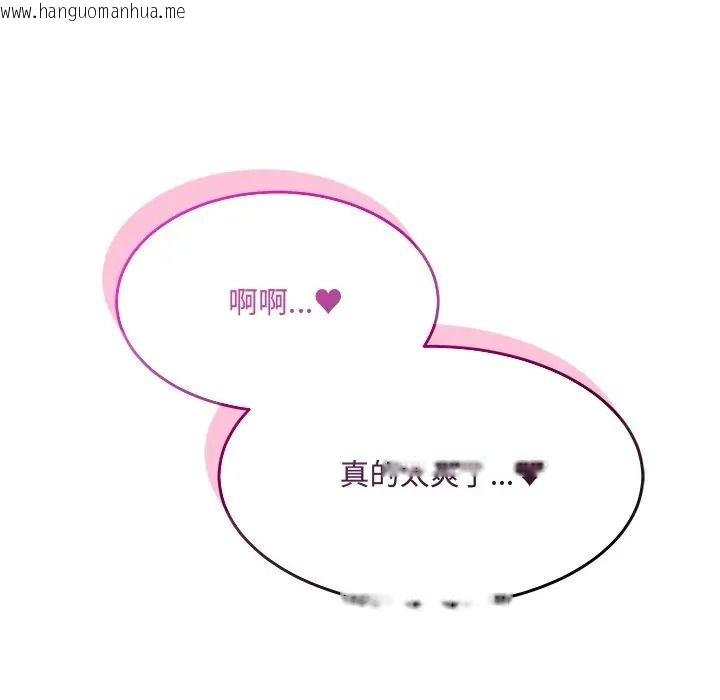 韩国漫画财富爱情二选一韩漫_财富爱情二选一-第21话在线免费阅读-韩国漫画-第8张图片