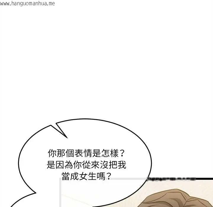 韩国漫画财富爱情二选一韩漫_财富爱情二选一-第19话在线免费阅读-韩国漫画-第14张图片