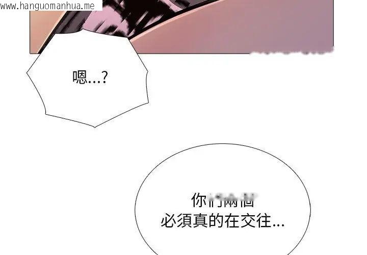 韩国漫画难解的三角关系韩漫_难解的三角关系-第30话在线免费阅读-韩国漫画-第77张图片