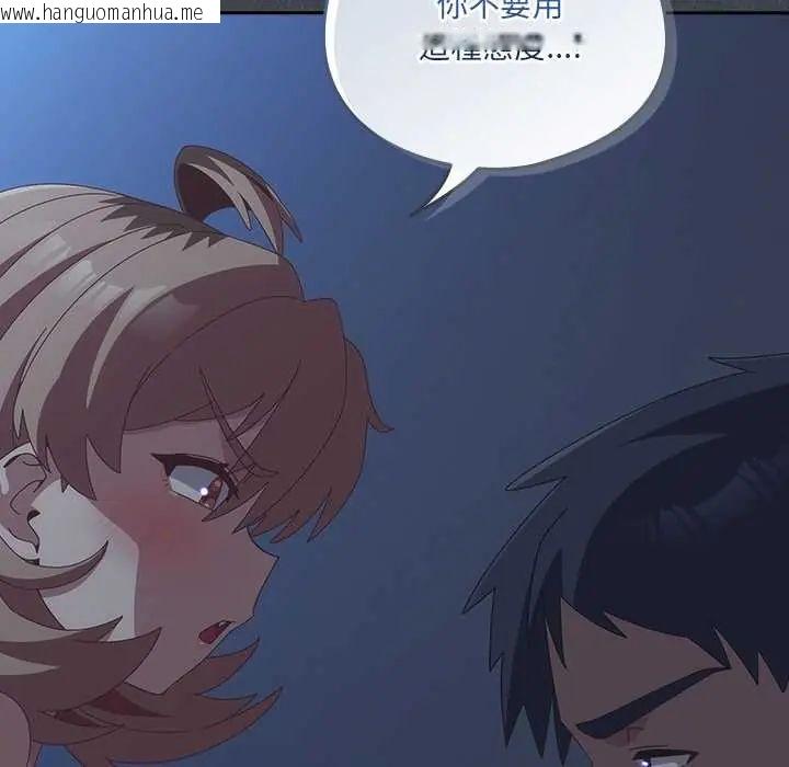 韩国漫画与众不同的兄妹/我家的掌上明珠韩漫_与众不同的兄妹/我家的掌上明珠-第59话在线免费阅读-韩国漫画-第63张图片
